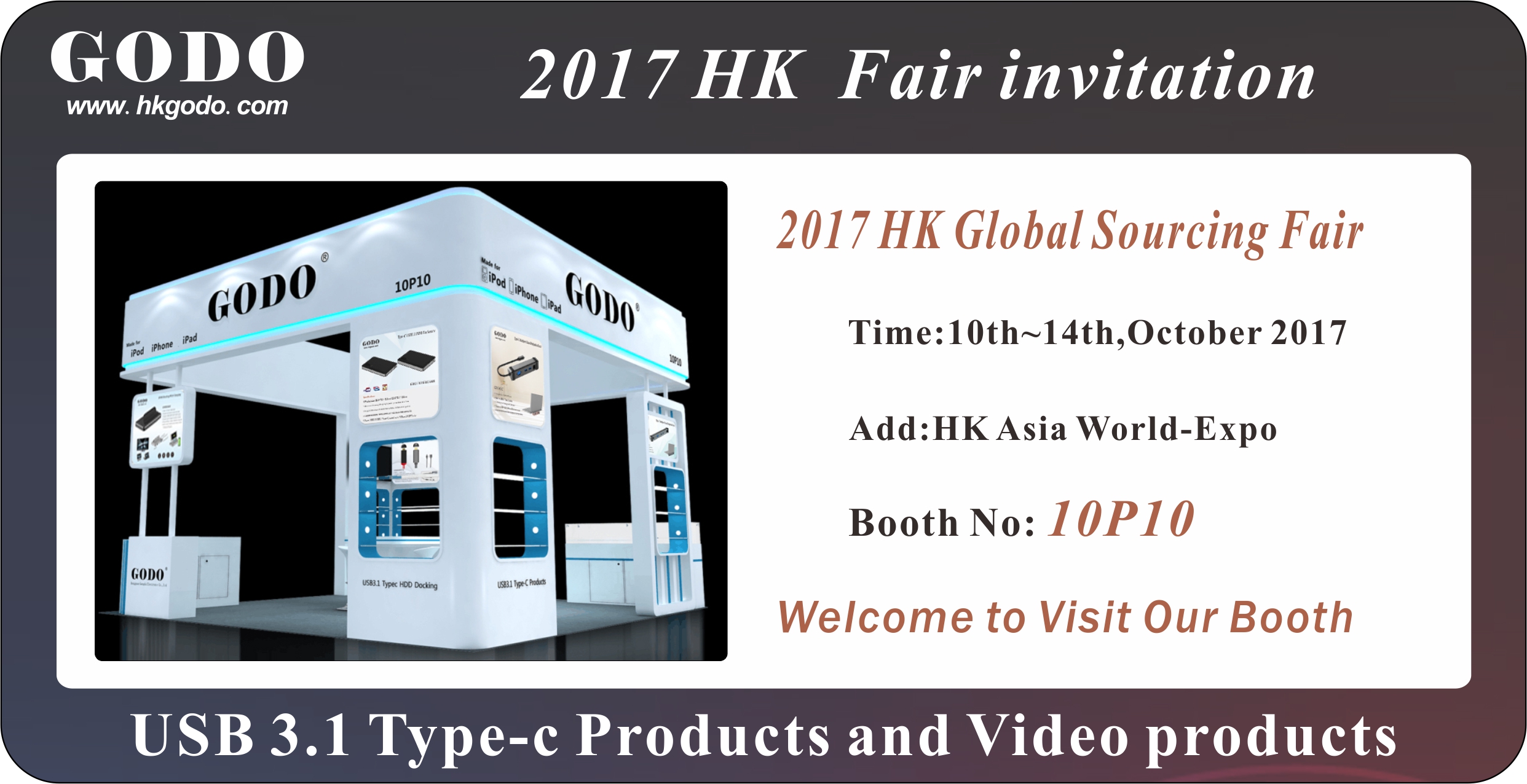 小邀請函香港展2017.10