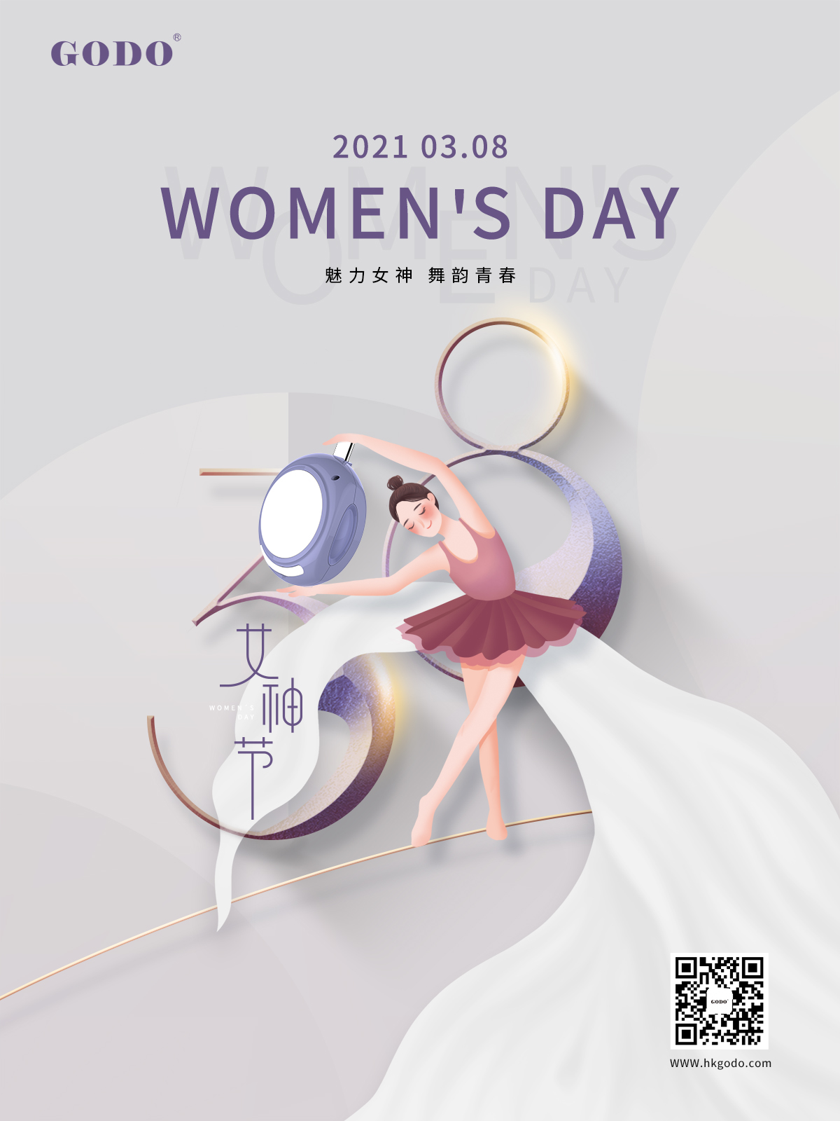 38婦女節快樂！