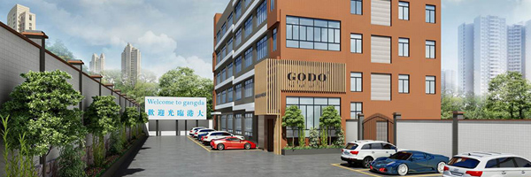 【GODO喬遷之際】新起點(diǎn) 新征程 新夢(mèng)想