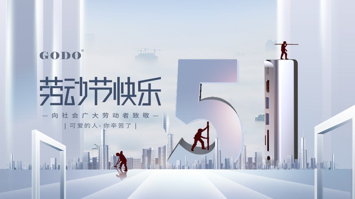 五一勞動節快樂